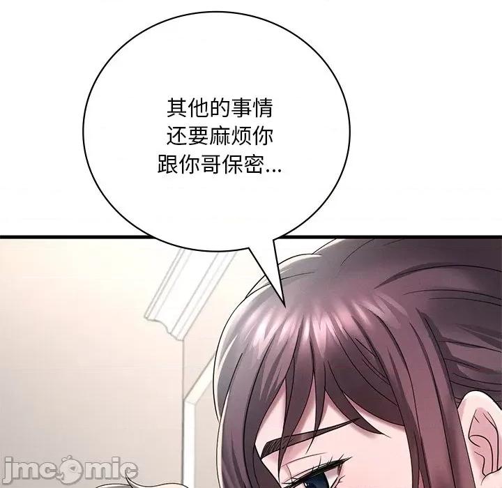渴望占有她 渴望占有她-渴望占有她 第14话 第155页