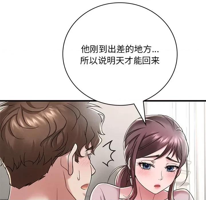 渴望占有她 渴望占有她-渴望占有她 第14话 第158页