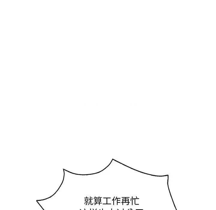 渴望占有她 渴望占有她-渴望占有她 第14话 第161页