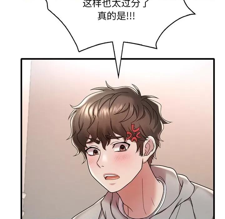 渴望占有她 渴望占有她-渴望占有她 第14话 第162页