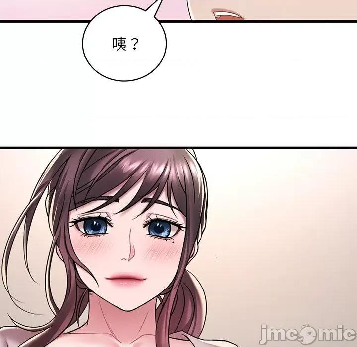 渴望占有她 渴望占有她-渴望占有她 第14话 第165页