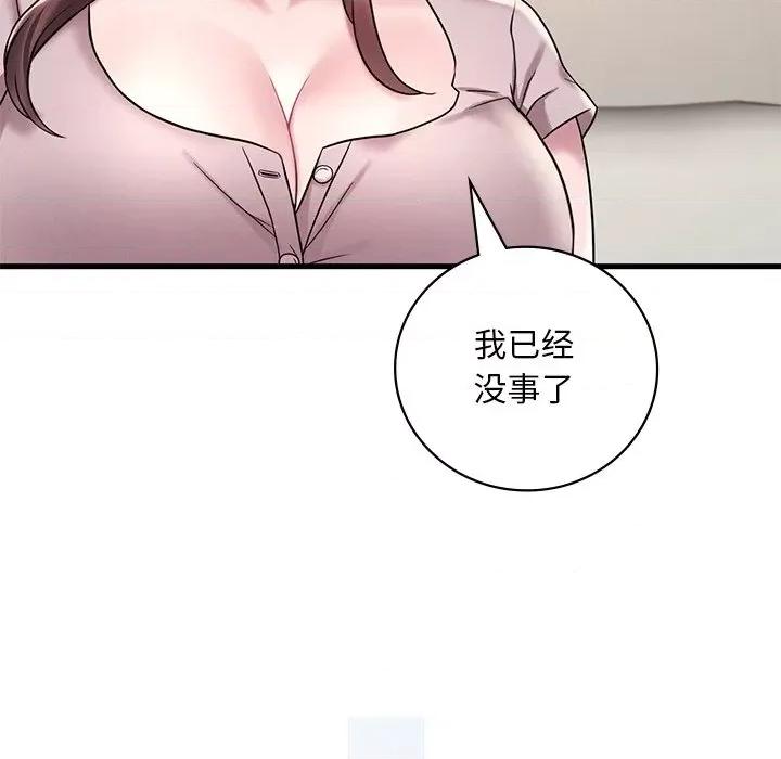 渴望占有她 渴望占有她-渴望占有她 第14话 第166页