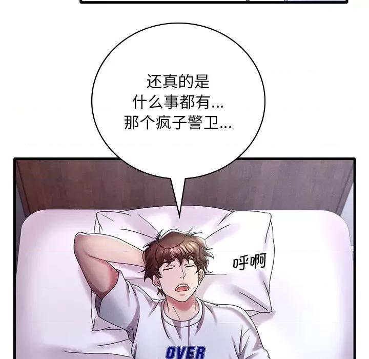 渴望占有她 渴望占有她-渴望占有她 第14话 第171页