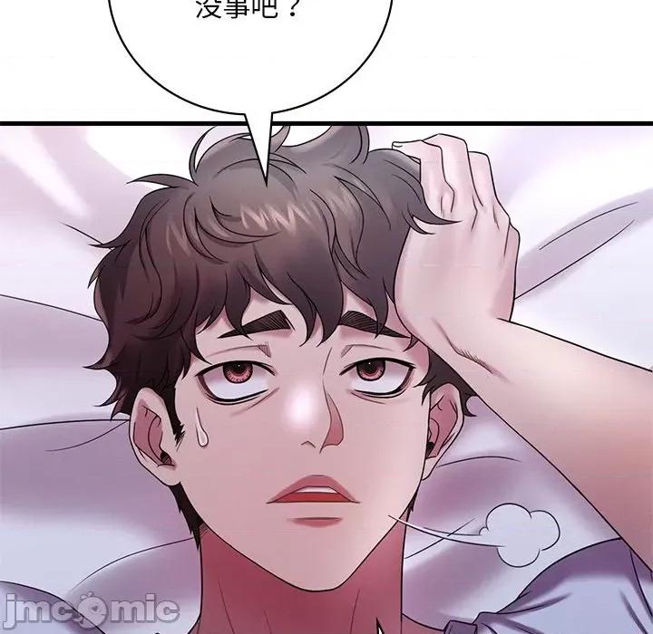 渴望占有她 渴望占有她-渴望占有她 第14话 第175页