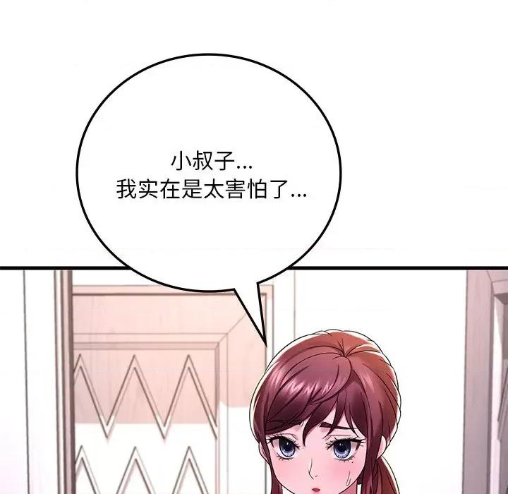 渴望占有她 渴望占有她-渴望占有她 第14话 第182页