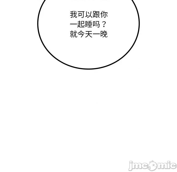 渴望占有她 渴望占有她-渴望占有她 第14话 第185页
