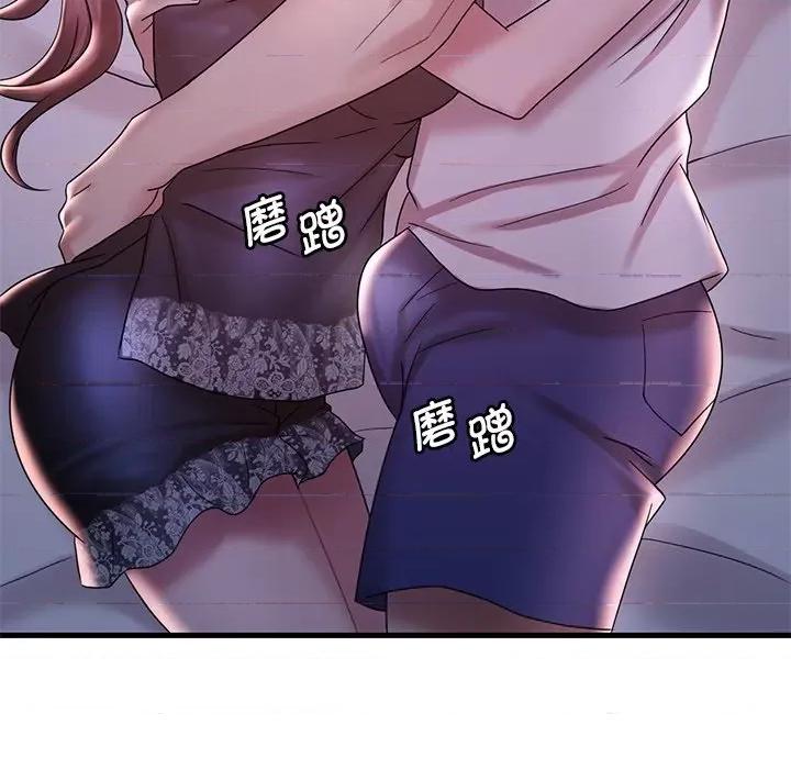 渴望占有她 渴望占有她-渴望占有她 第15话 第96页