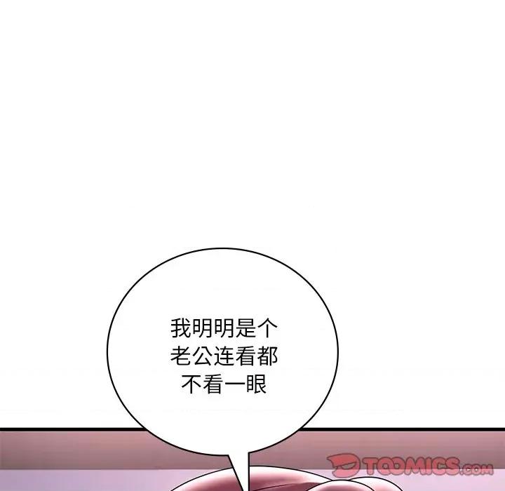渴望占有她 渴望占有她-渴望占有她 第15话 第132页
