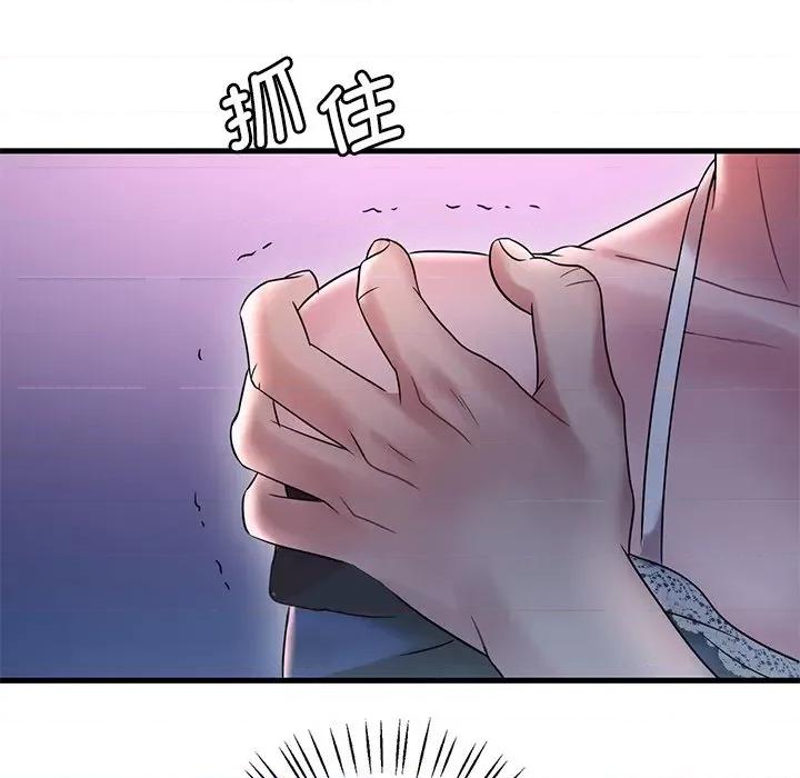 渴望占有她 渴望占有她-渴望占有她 第15话 第146页