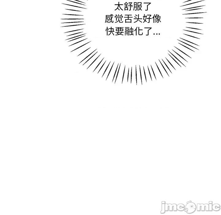 渴望占有她 渴望占有她-渴望占有她 第15话 第165页