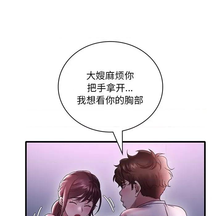 渴望占有她 渴望占有她-渴望占有她 第15话 第184页