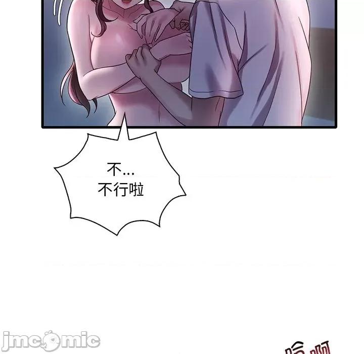 渴望占有她 渴望占有她-渴望占有她 第15话 第185页
