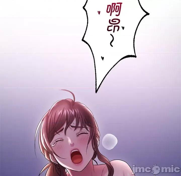 渴望占有她 渴望占有她-渴望占有她 第15话 第190页
