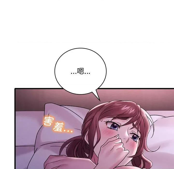 渴望占有她 渴望占有她-渴望占有她 第16话 第33页