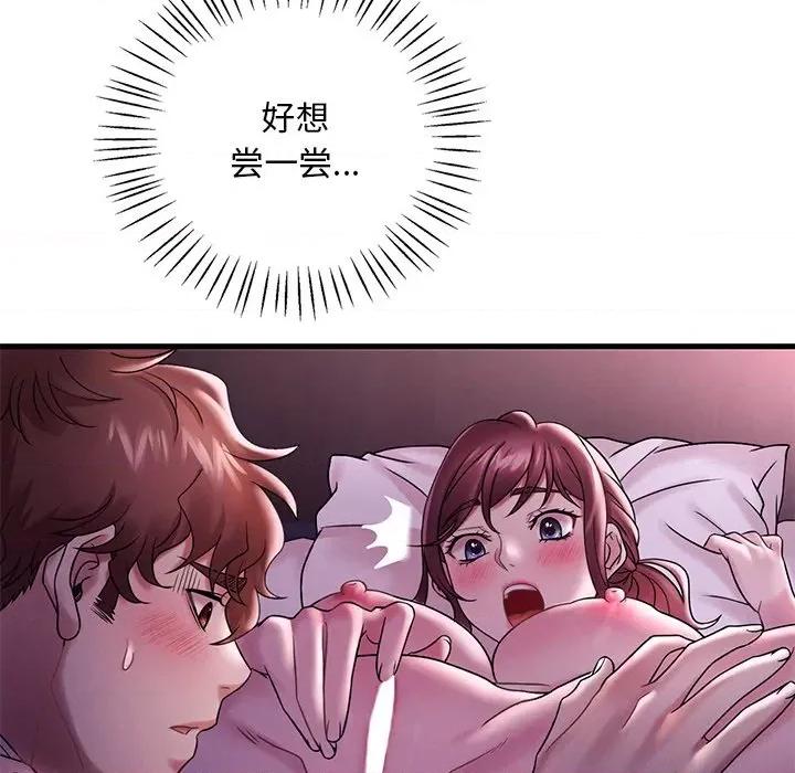 渴望占有她 渴望占有她-渴望占有她 第16话 第46页