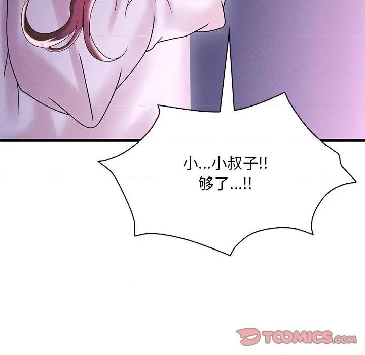 渴望占有她 渴望占有她-渴望占有她 第16话 第68页