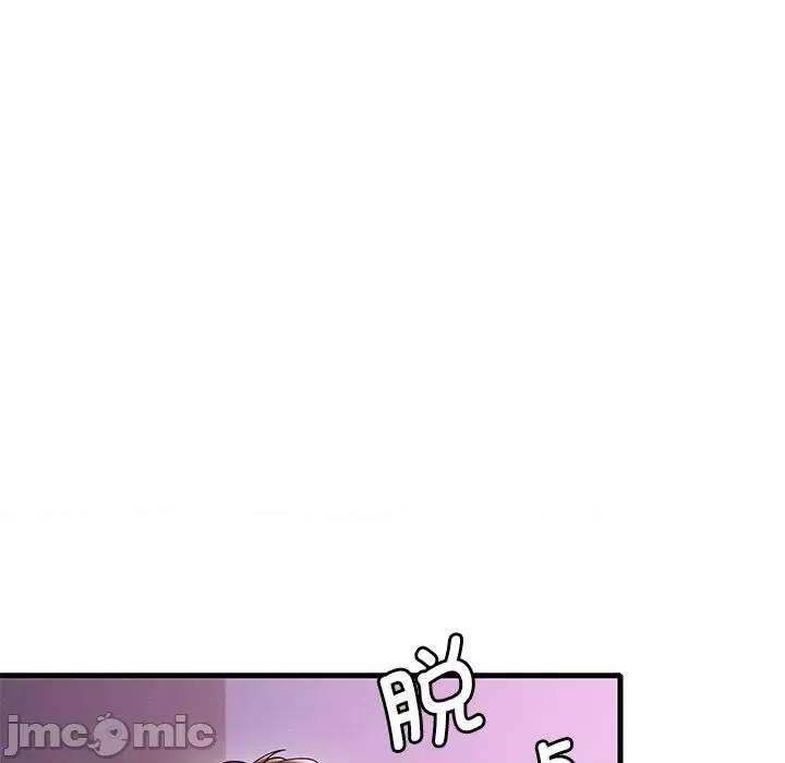 渴望占有她 渴望占有她-渴望占有她 第16话 第75页