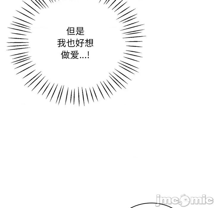 渴望占有她 渴望占有她-渴望占有她 第16话 第85页