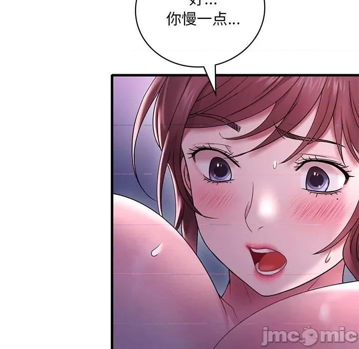 渴望占有她 渴望占有她-渴望占有她 第16话 第90页