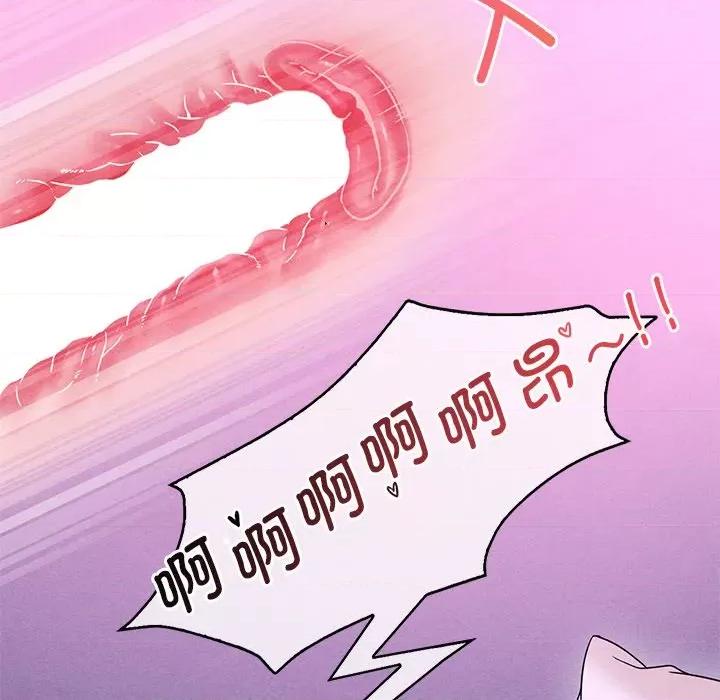 渴望占有她 渴望占有她-渴望占有她 第16话 第96页