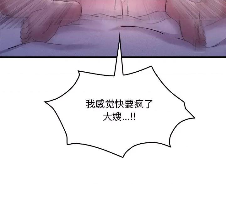 渴望占有她 渴望占有她-渴望占有她 第16话 第121页