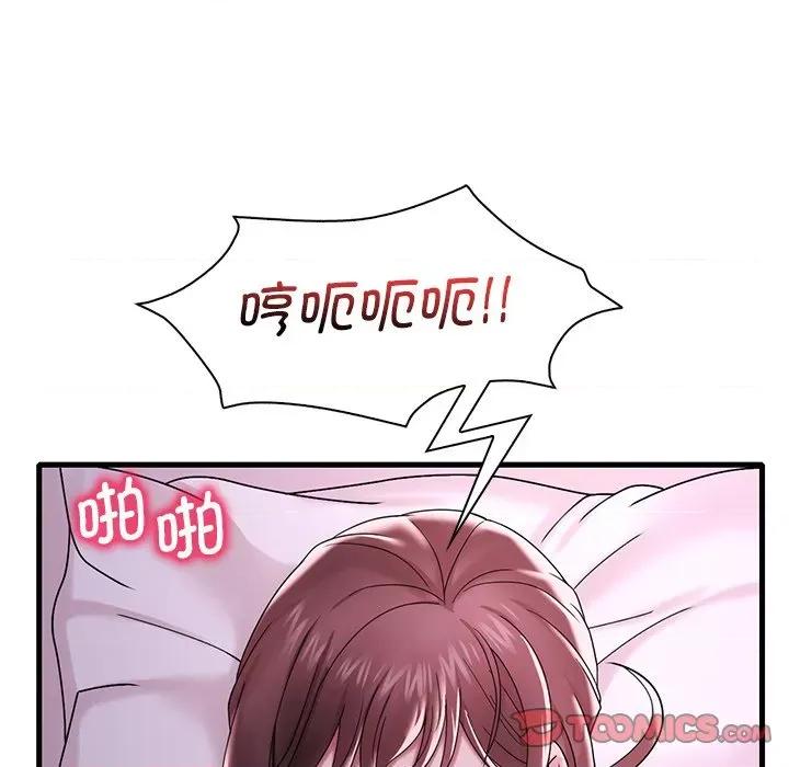 渴望占有她 渴望占有她-渴望占有她 第16话 第124页