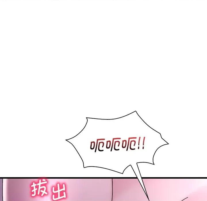 渴望占有她 渴望占有她-渴望占有她 第16话 第141页