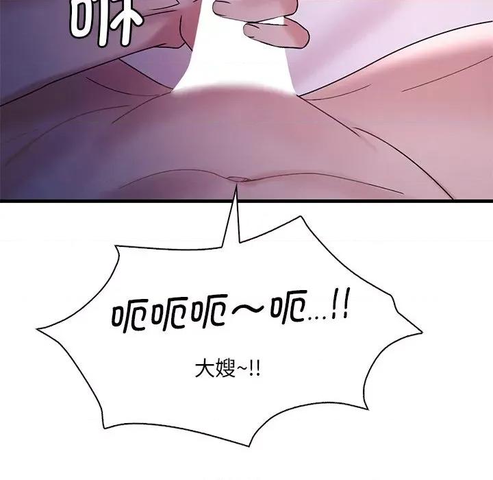 渴望占有她 渴望占有她-渴望占有她 第16话 第146页