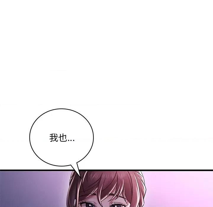 渴望占有她 渴望占有她-渴望占有她 第16话 第163页