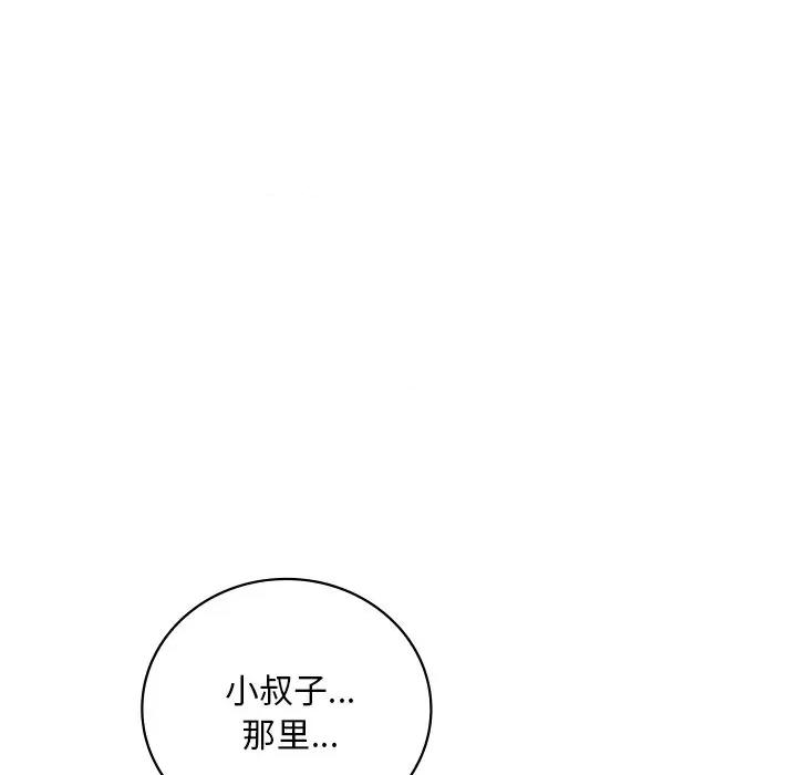 渴望占有她 渴望占有她-渴望占有她 第16话 第167页
