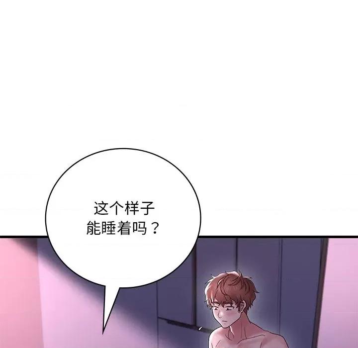 渴望占有她 渴望占有她-渴望占有她 第16话 第176页
