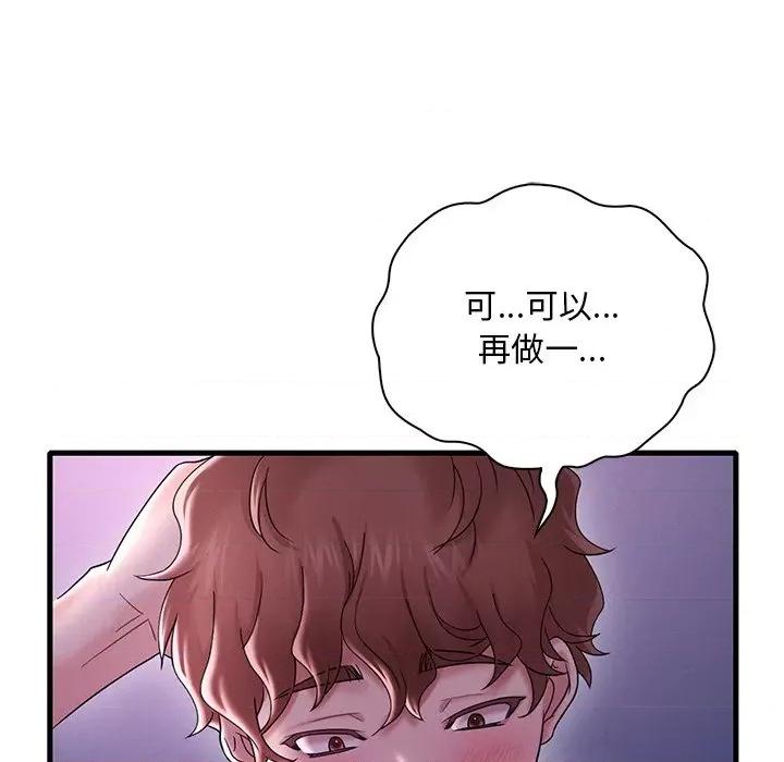 渴望占有她 渴望占有她-渴望占有她 第16话 第179页