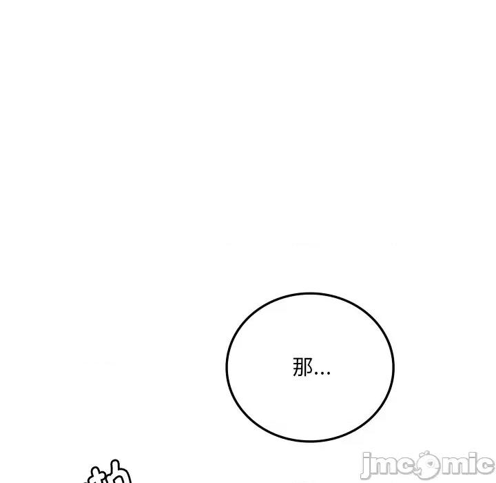 渴望占有她 渴望占有她-渴望占有她 第16话 第190页