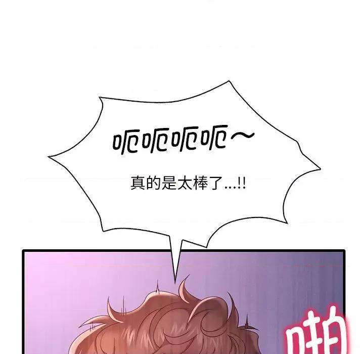渴望占有她 渴望占有她-渴望占有她 第17话 第77页