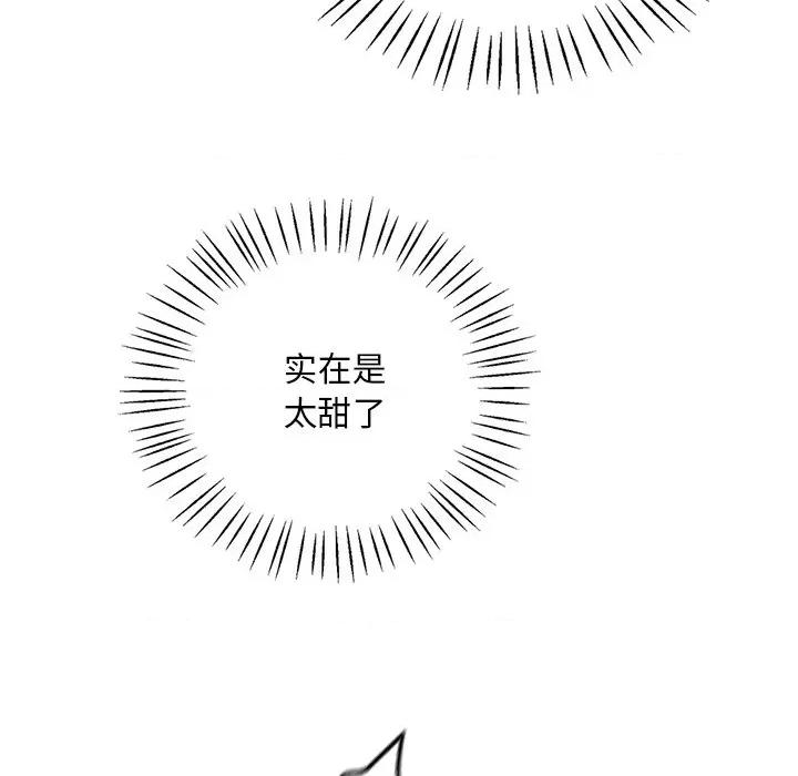 渴望占有她 渴望占有她-渴望占有她 第17话 第141页
