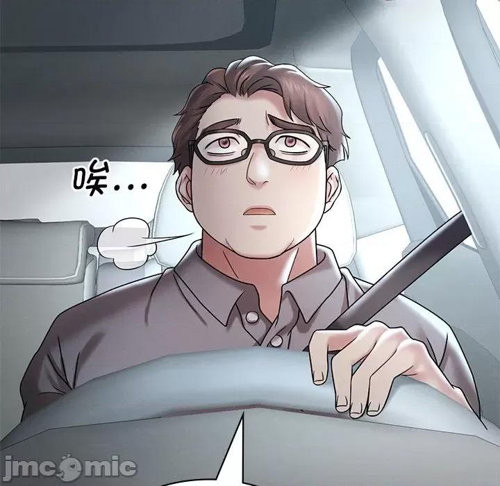 渴望占有她 渴望占有她-渴望占有她 第17话 第185页