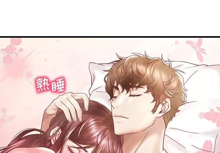 渴望占有她 渴望占有她-渴望占有她 第18话 第2页
