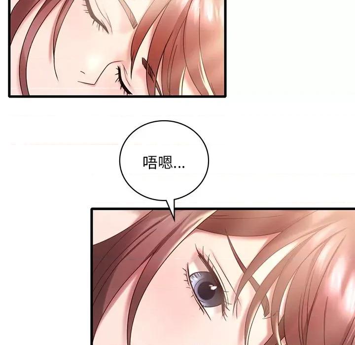 渴望占有她 渴望占有她-渴望占有她 第18话 第13页