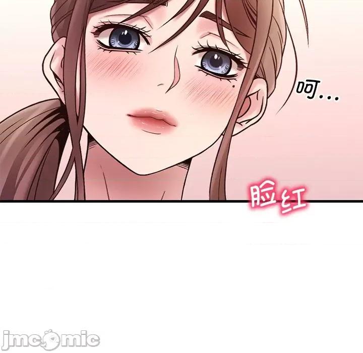 渴望占有她 渴望占有她-渴望占有她 第18话 第25页