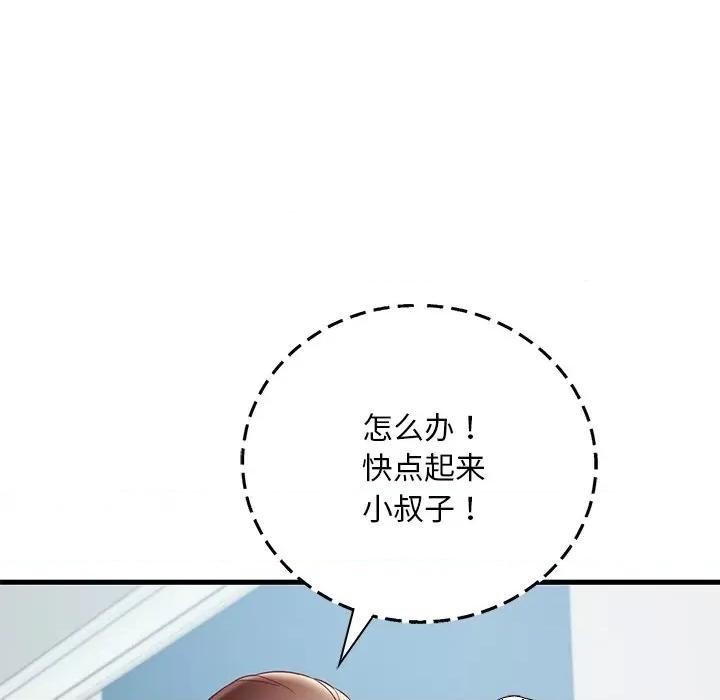 渴望占有她 渴望占有她-渴望占有她 第18话 第31页