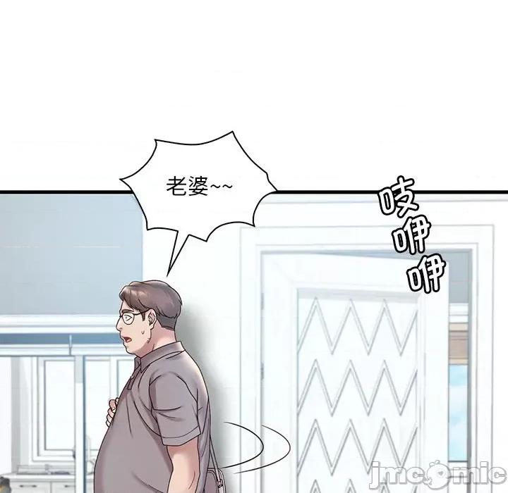 渴望占有她 渴望占有她-渴望占有她 第18话 第40页
