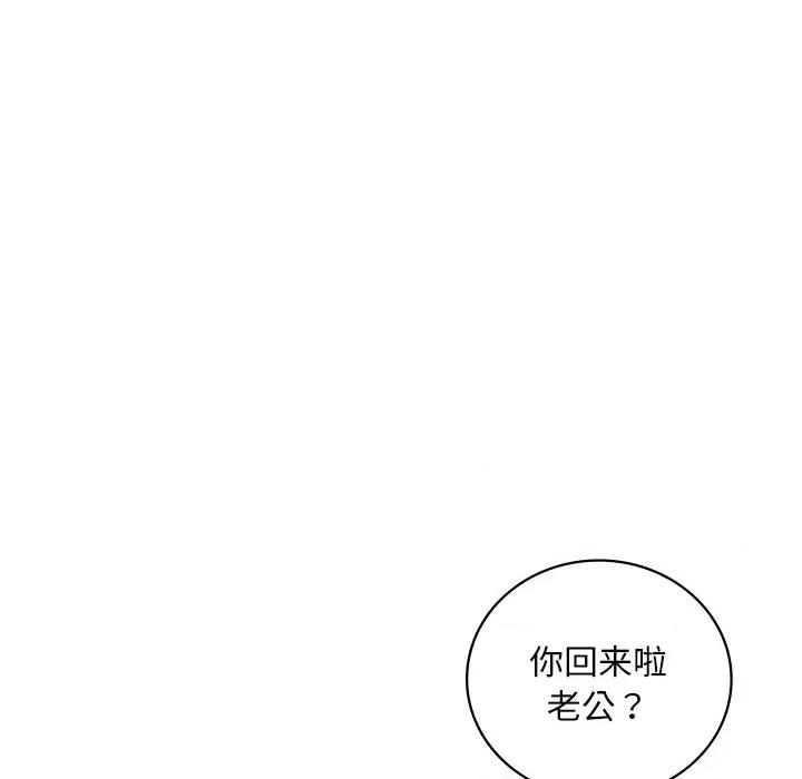 渴望占有她 渴望占有她-渴望占有她 第18话 第43页