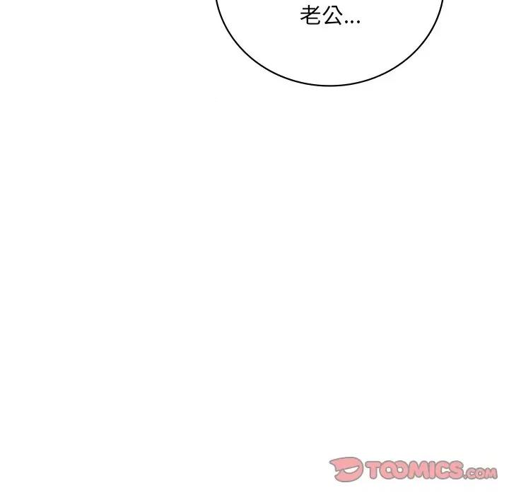 渴望占有她 渴望占有她-渴望占有她 第18话 第52页