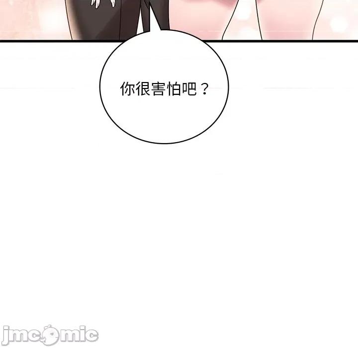 渴望占有她 渴望占有她-渴望占有她 第18话 第55页