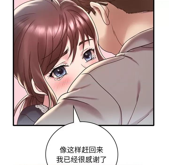 渴望占有她 渴望占有她-渴望占有她 第18话 第58页