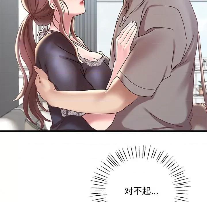 渴望占有她 渴望占有她-渴望占有她 第18话 第61页