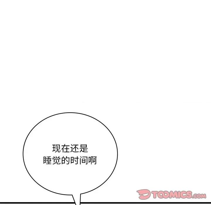 渴望占有她 渴望占有她-渴望占有她 第18话 第68页