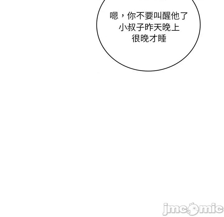 渴望占有她 渴望占有她-渴望占有她 第18话 第70页