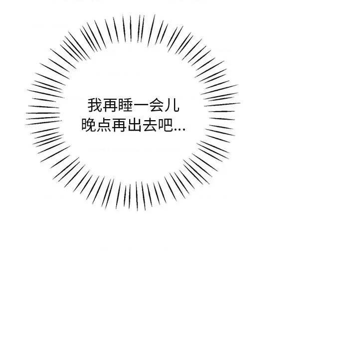渴望占有她 渴望占有她-渴望占有她 第18话 第79页