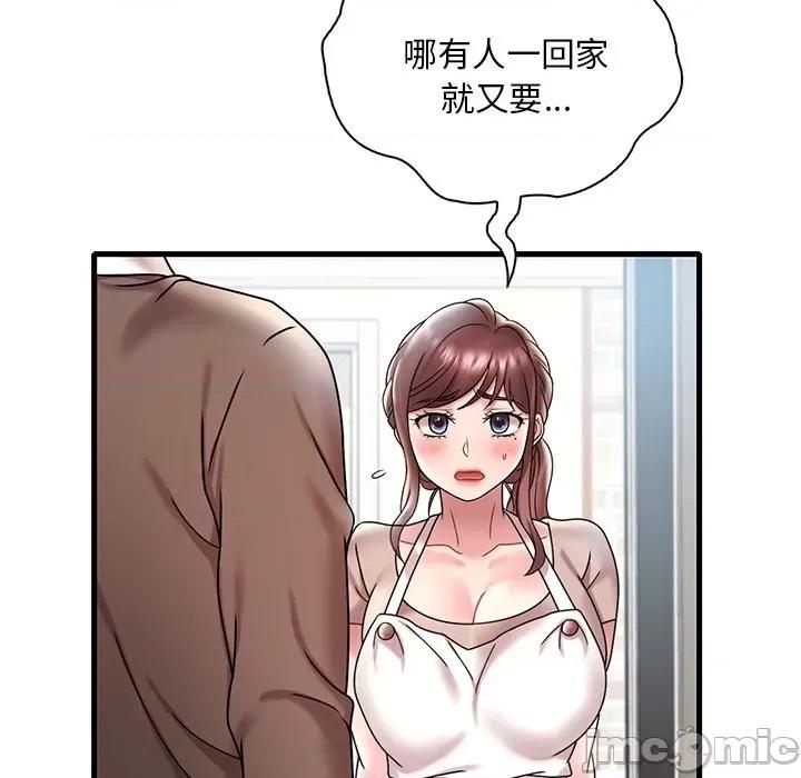 渴望占有她 渴望占有她-渴望占有她 第18话 第85页